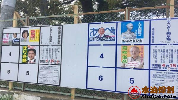 機器人競選市長 機器人競選市長