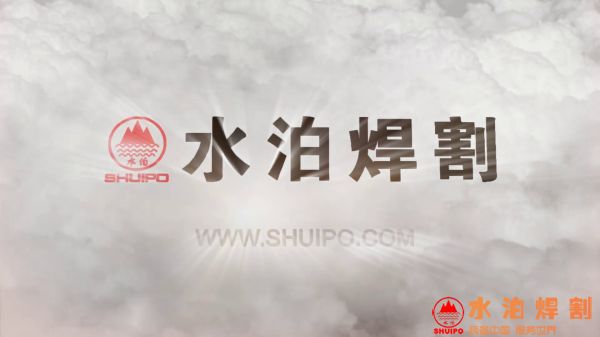 發光的水泊焊割23 發光的水泊焊割23